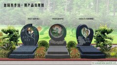 息园四季坊一期产品-3