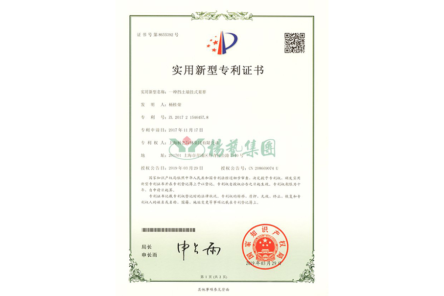 实用新型专利：一种挡土墙挂式墓葬